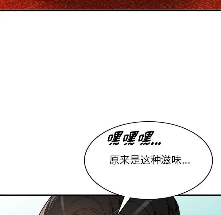 漫画《阔少的女仆们》第40话第57张图