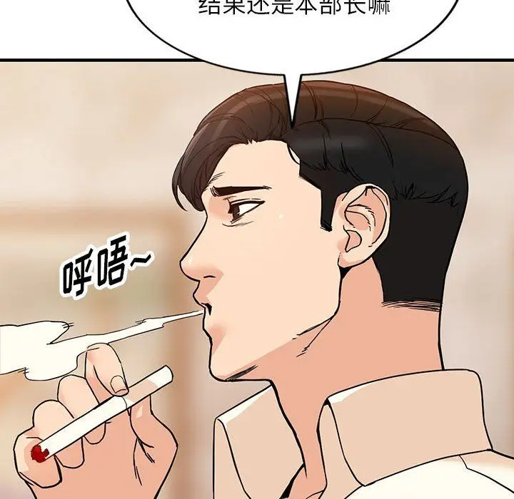 漫画《阔少的女仆们》第40话第81张图