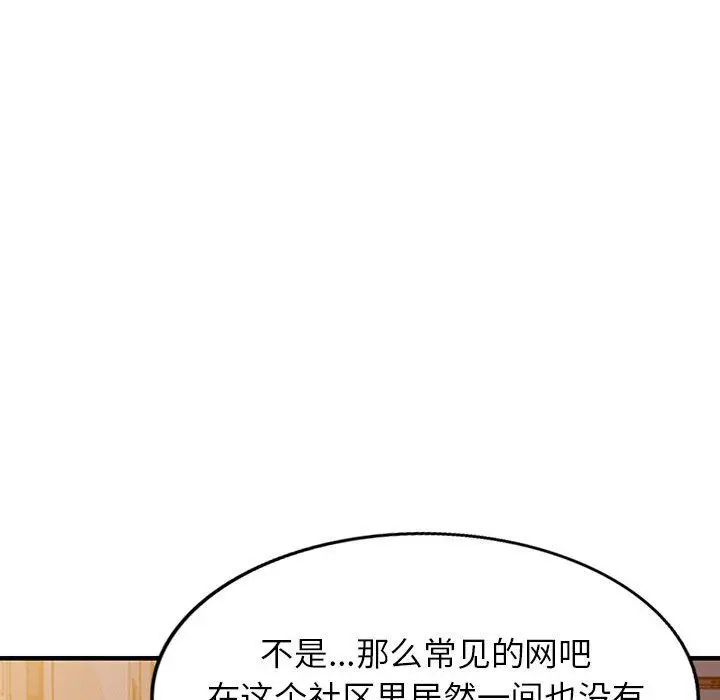 漫画《阔少的女仆们》第40话第94张图