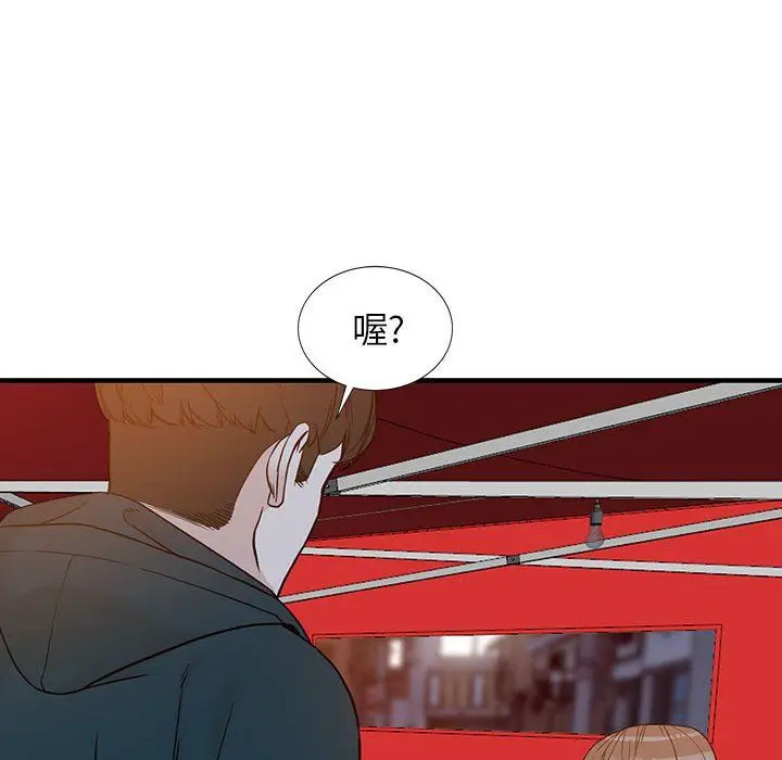 漫画《阔少的女仆们》第40话第97张图