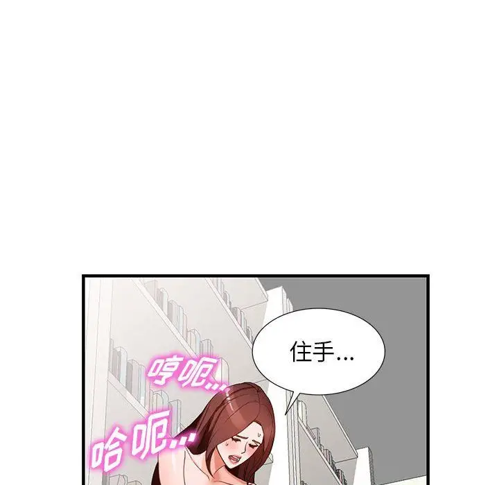 漫画《阔少的女仆们》第37话第118张图