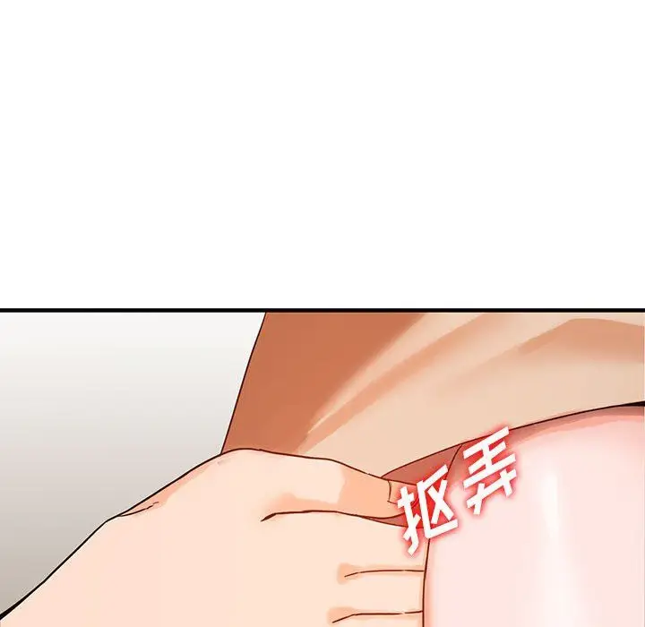 漫画《阔少的女仆们》第37话第126张图