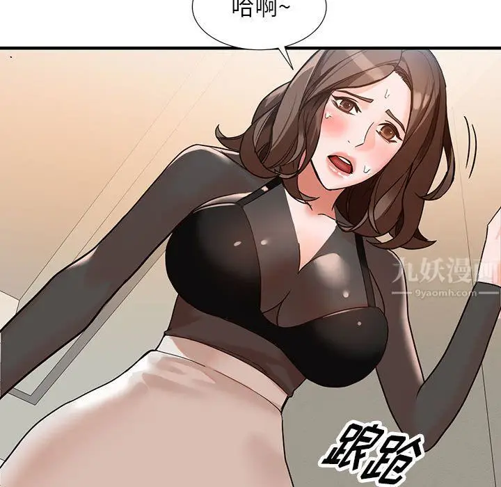 漫画《阔少的女仆们》第37话第21张图