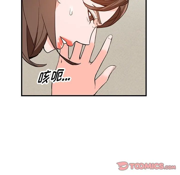 漫画《阔少的女仆们》第37话第24张图