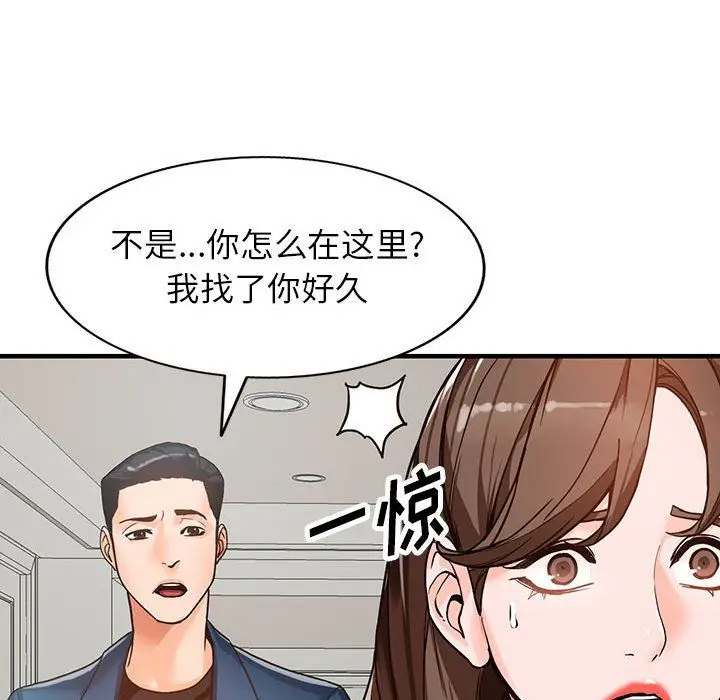 漫画《阔少的女仆们》第37话第25张图