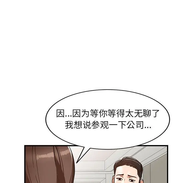 漫画《阔少的女仆们》第37话第29张图