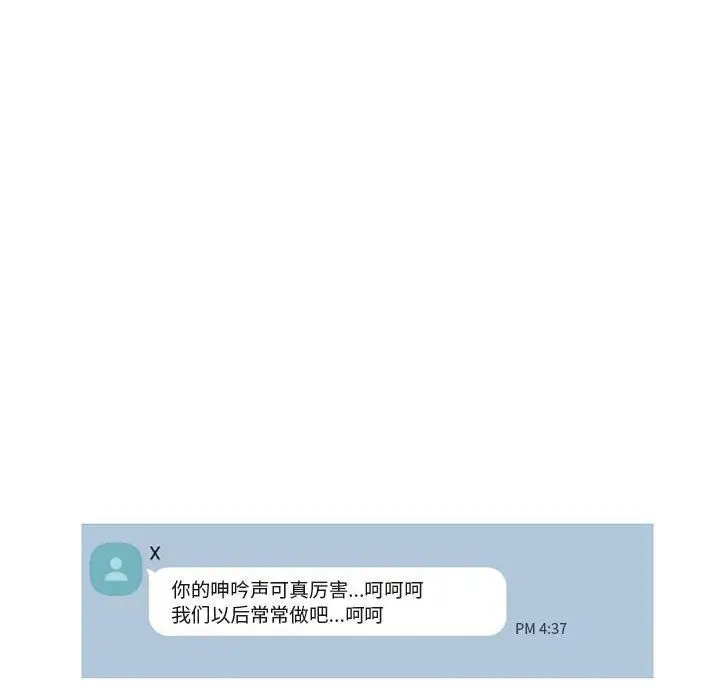 漫画《阔少的女仆们》第37话第38张图