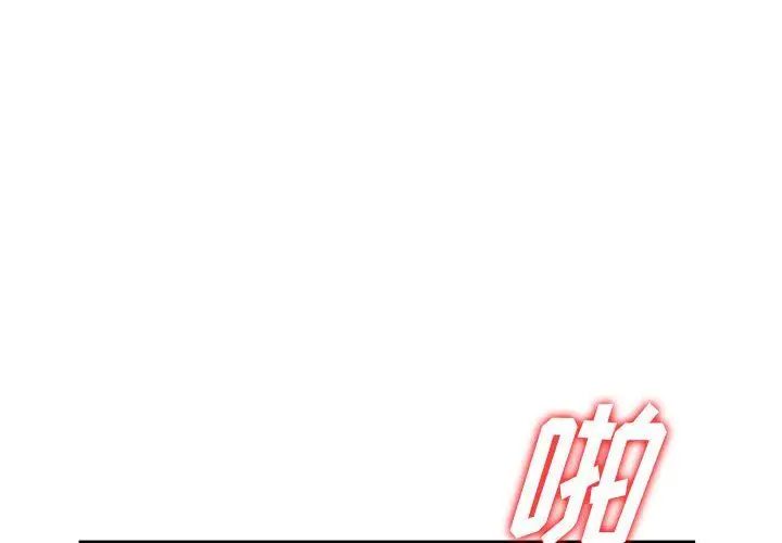漫画《阔少的女仆们》第37话第4张图