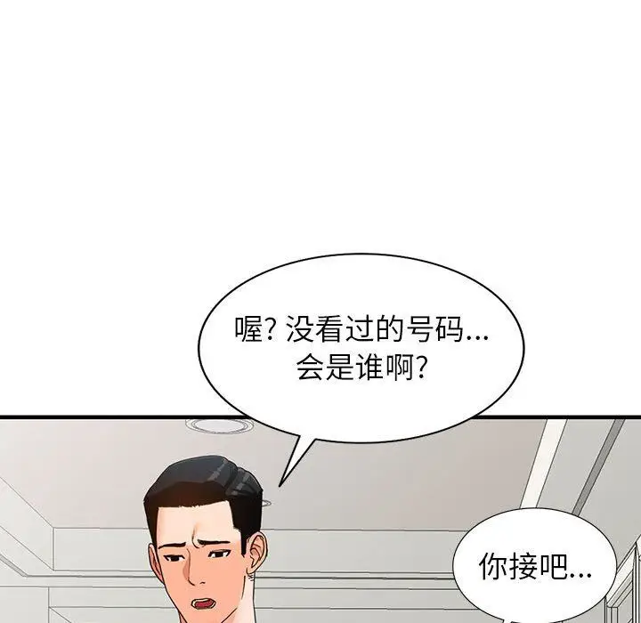 漫画《阔少的女仆们》第37话第46张图