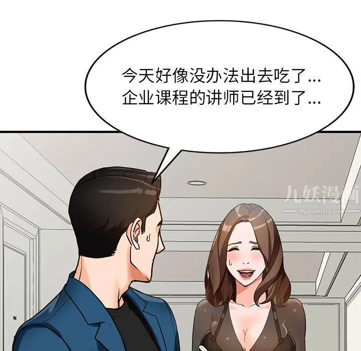 漫画《阔少的女仆们》第37话第50张图