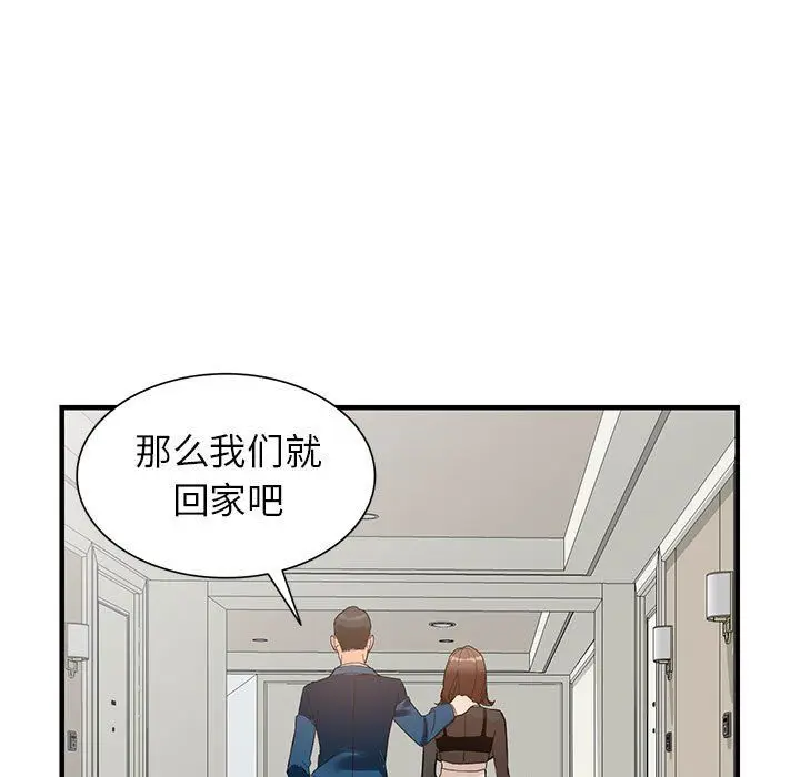 漫画《阔少的女仆们》第37话第52张图