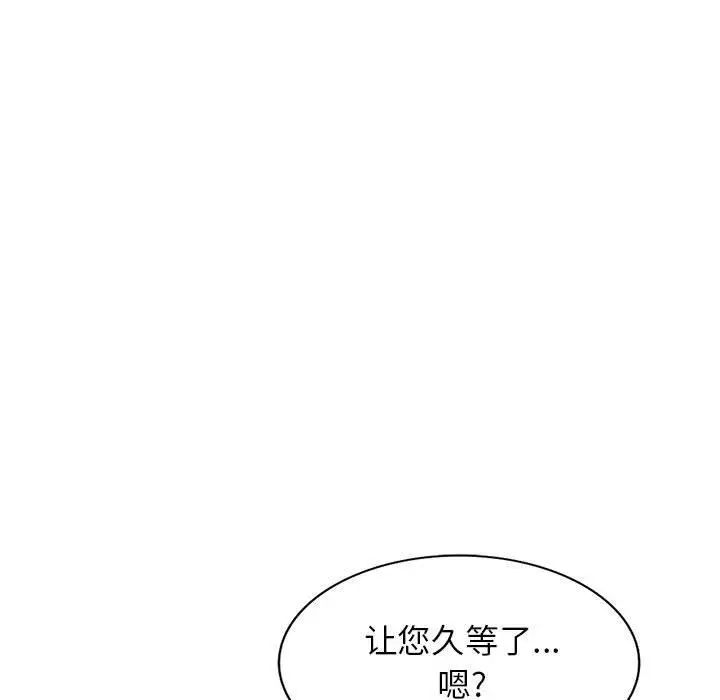 漫画《阔少的女仆们》第37话第59张图