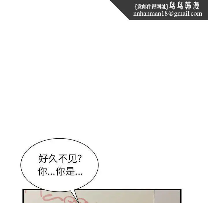 漫画《阔少的女仆们》第37话第67张图