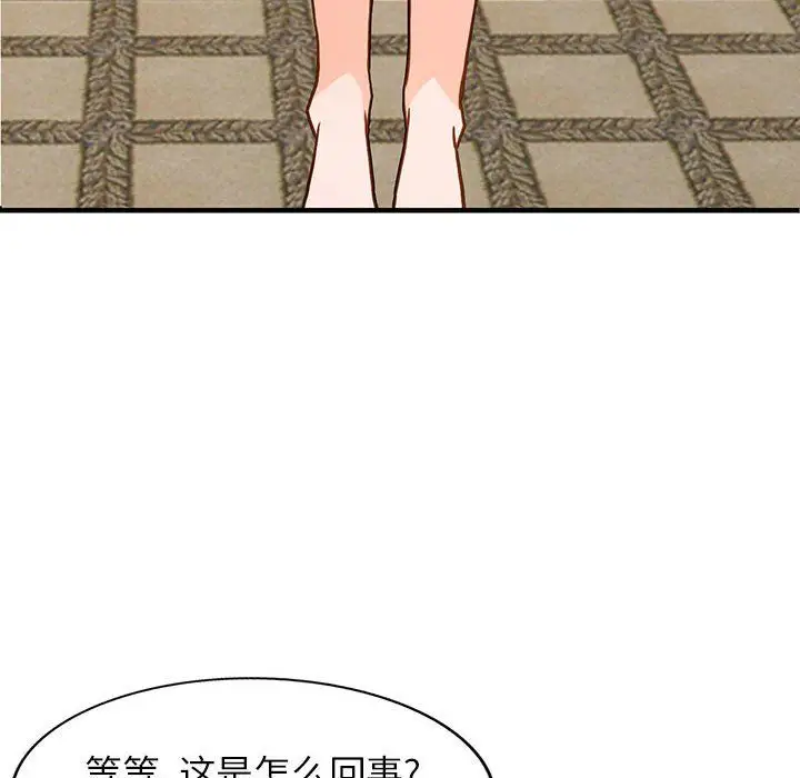 漫画《阔少的女仆们》第37话第72张图
