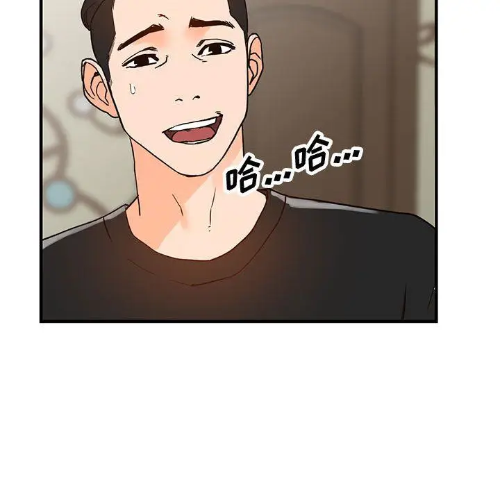 漫画《阔少的女仆们》第37话第77张图