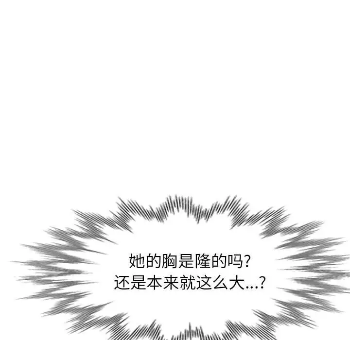 漫画《阔少的女仆们》第37话第80张图