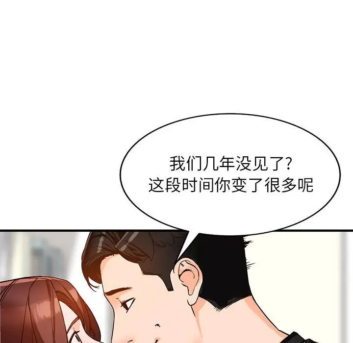 漫画《阔少的女仆们》第37话第84张图