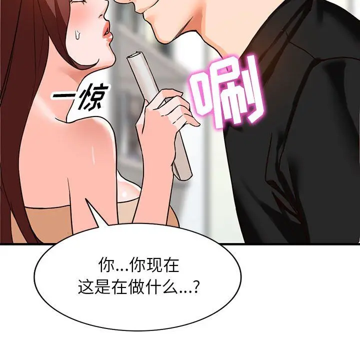 漫画《阔少的女仆们》第37话第85张图
