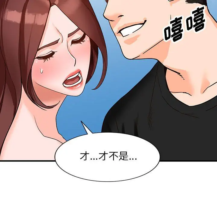 漫画《阔少的女仆们》第37话第91张图