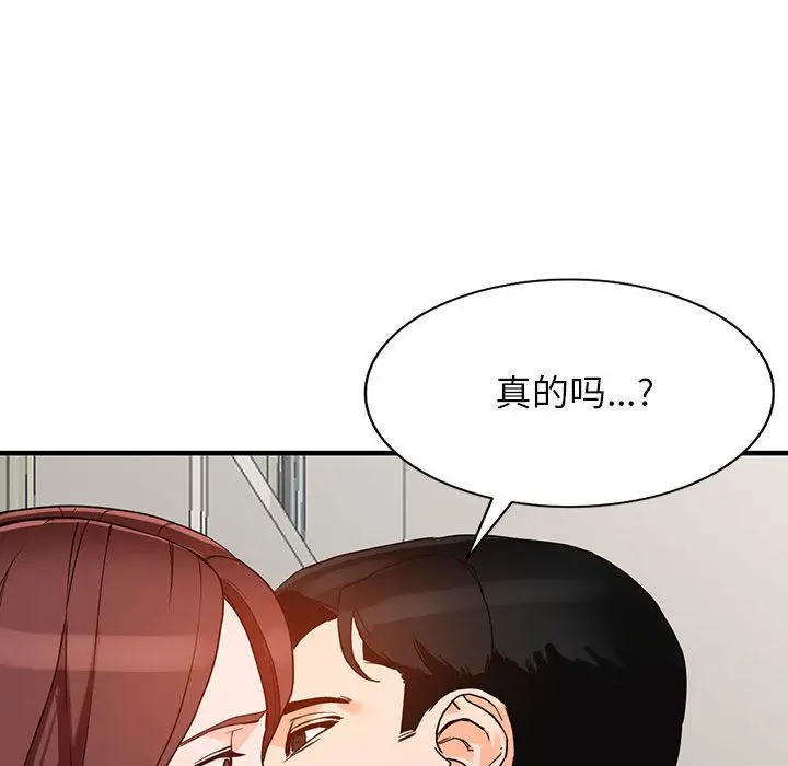 漫画《阔少的女仆们》第37话第92张图