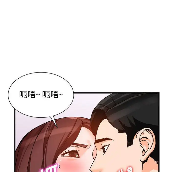 漫画《阔少的女仆们》第37话第94张图