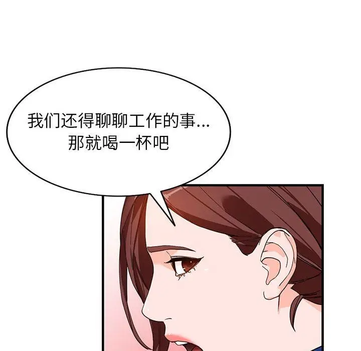 漫画《阔少的女仆们》第42话第102张图