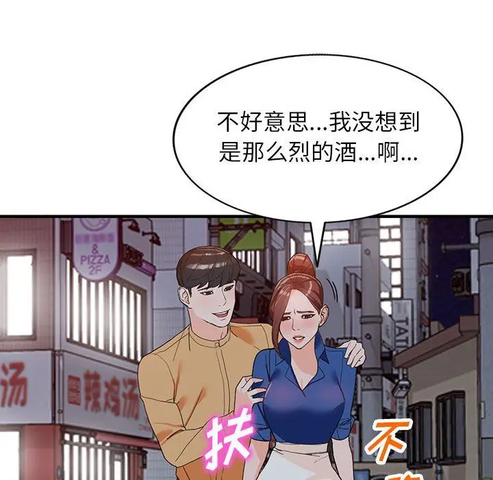 漫画《阔少的女仆们》第42话第106张图