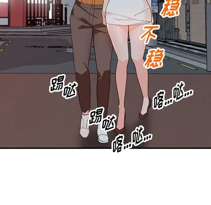 漫画《阔少的女仆们》第42话第107张图