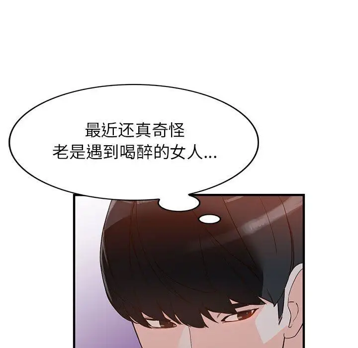 漫画《阔少的女仆们》第42话第108张图