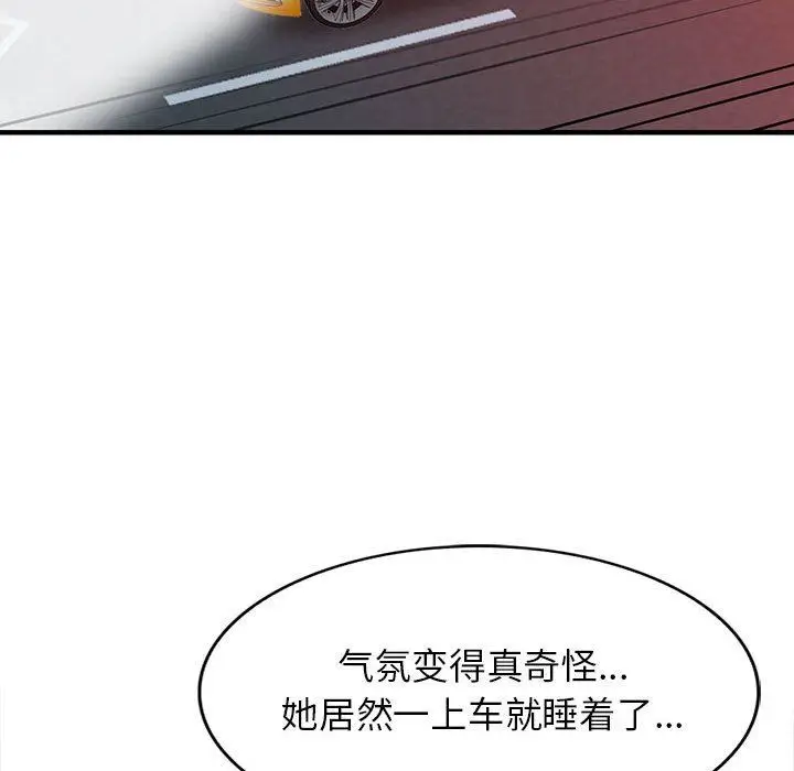 漫画《阔少的女仆们》第42话第113张图