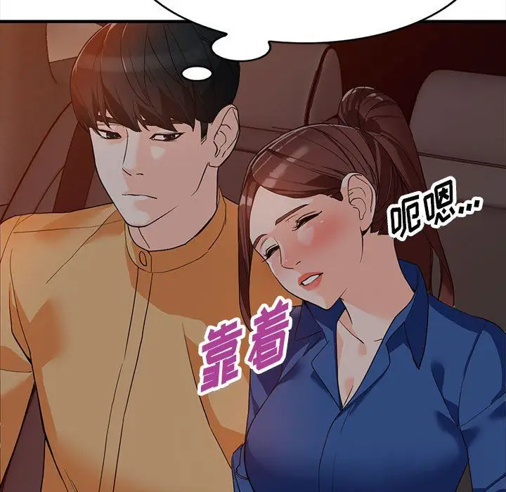漫画《阔少的女仆们》第42话第114张图