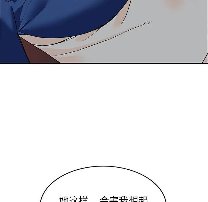 漫画《阔少的女仆们》第42话第119张图