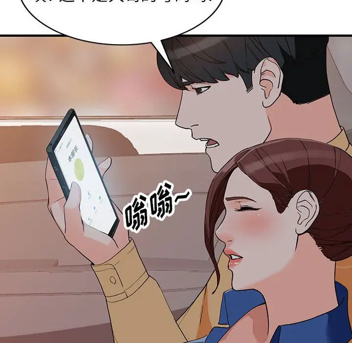 漫画《阔少的女仆们》第42话第124张图