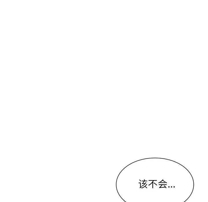 漫画《阔少的女仆们》第42话第132张图