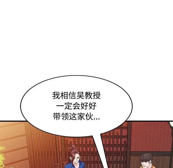 漫画《阔少的女仆们》第42话第32张图