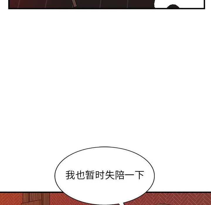 漫画《阔少的女仆们》第42话第38张图