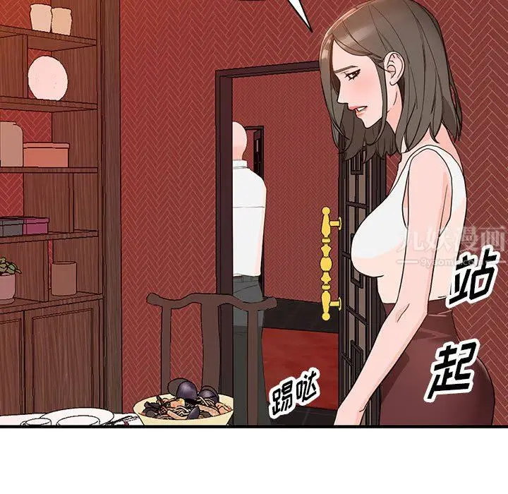漫画《阔少的女仆们》第42话第39张图