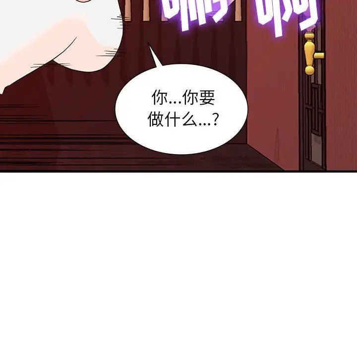 漫画《阔少的女仆们》第42话第46张图