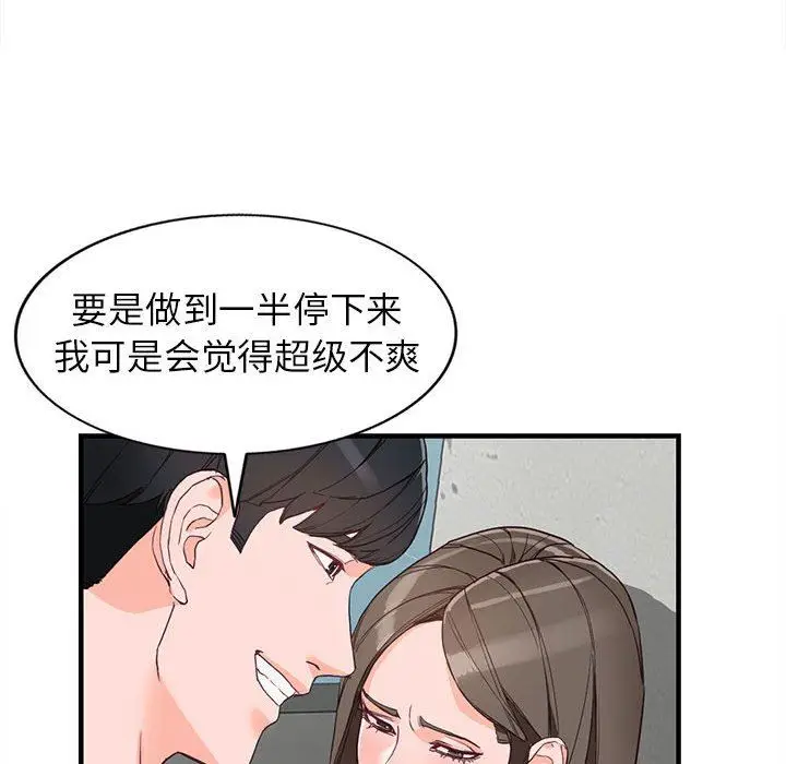 漫画《阔少的女仆们》第42话第55张图