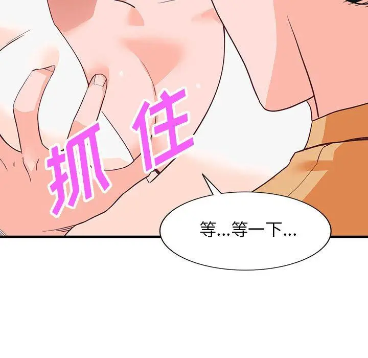 漫画《阔少的女仆们》第42话第58张图