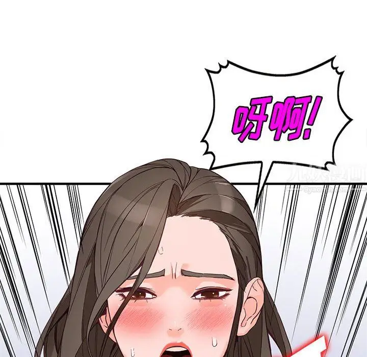 漫画《阔少的女仆们》第42话第59张图