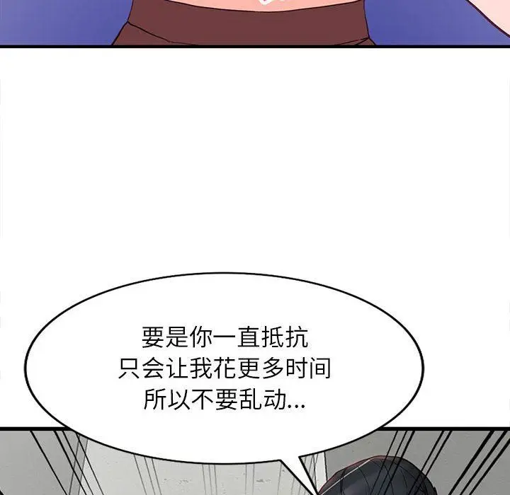 漫画《阔少的女仆们》第42话第61张图