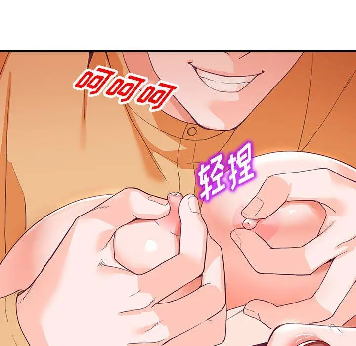漫画《阔少的女仆们》第42话第66张图
