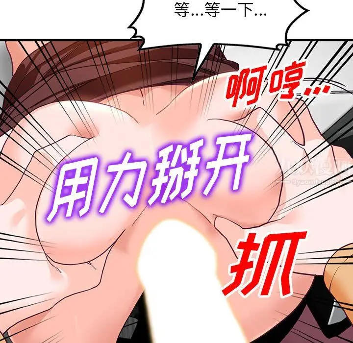 漫画《阔少的女仆们》第42话第76张图