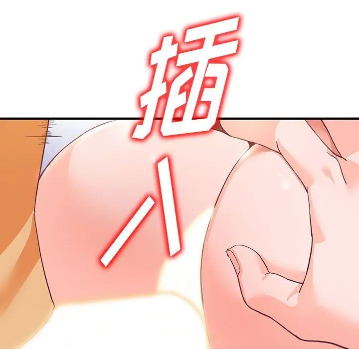漫画《阔少的女仆们》第42话第78张图