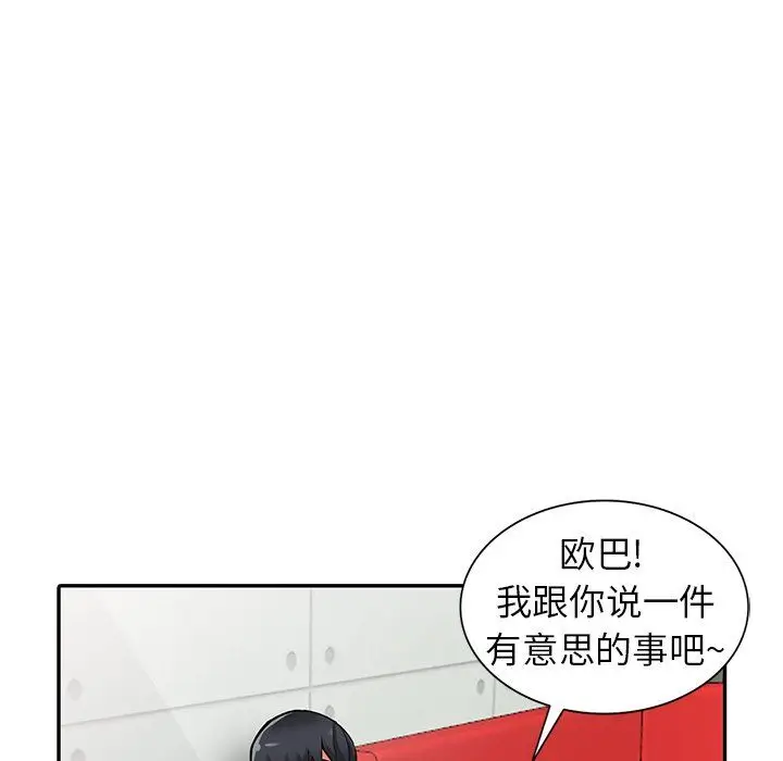 漫画《阔少的女仆们》第13话第125张图