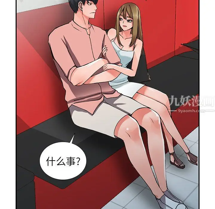漫画《阔少的女仆们》第13话第126张图