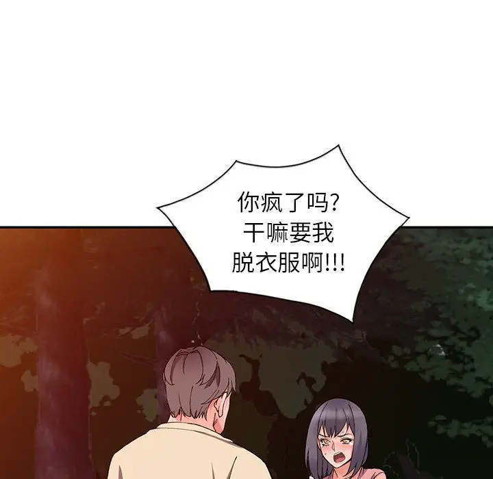 漫画《阔少的女仆们》第13话第15张图