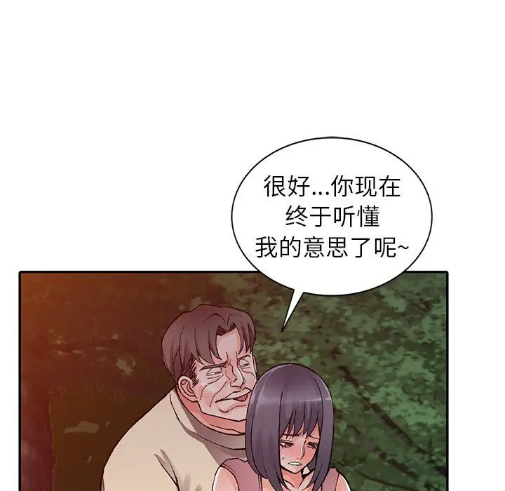 漫画《阔少的女仆们》第13话第31张图