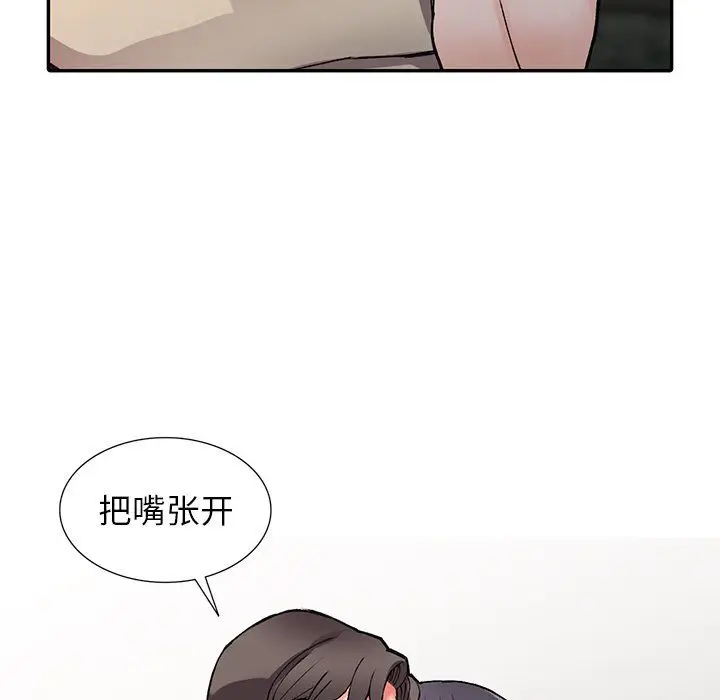 漫画《阔少的女仆们》第13话第39张图